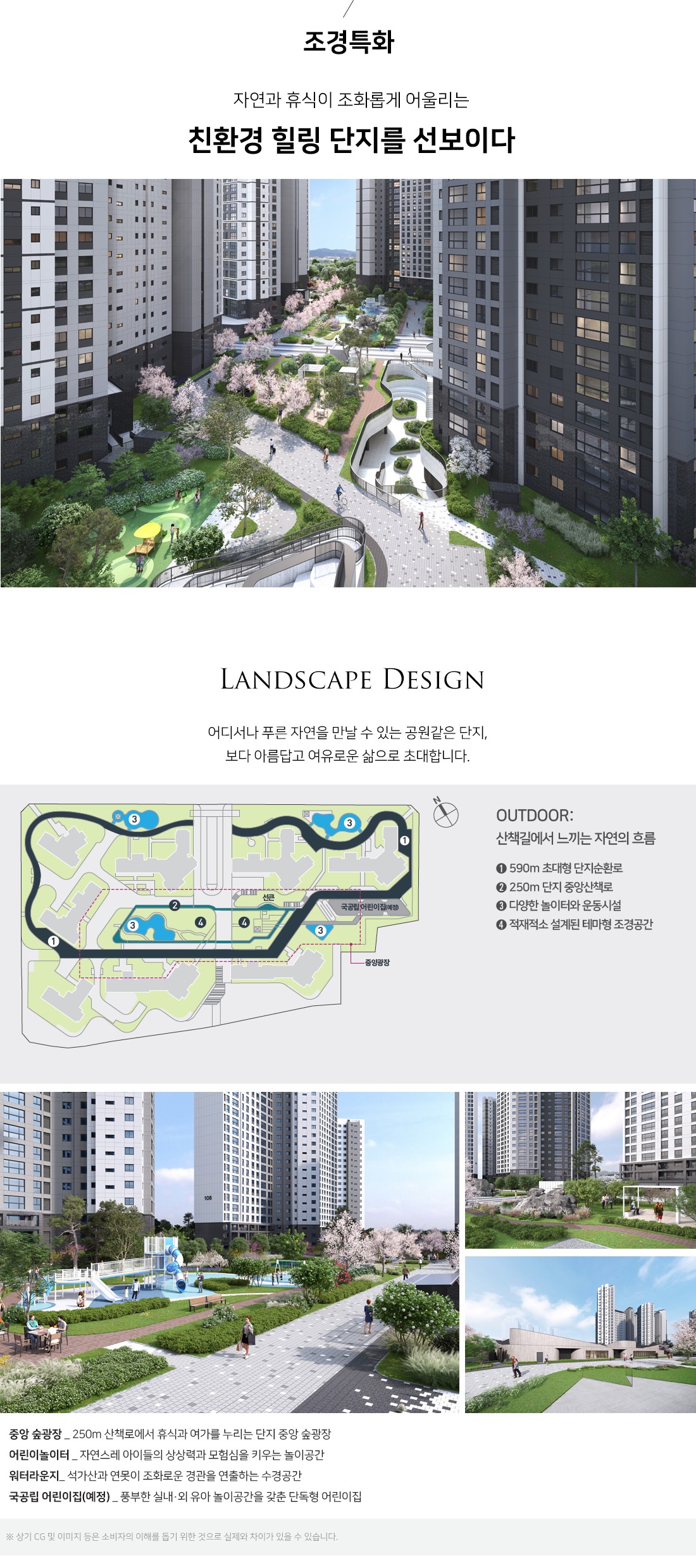 울산 번영로 하늘채 라크뷰 분양 상세 이미지